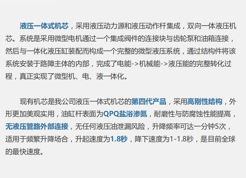 液压升降柱3.png